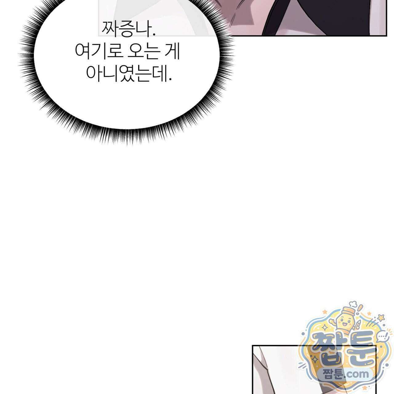 스탠바이(Stand By) 7화 106
