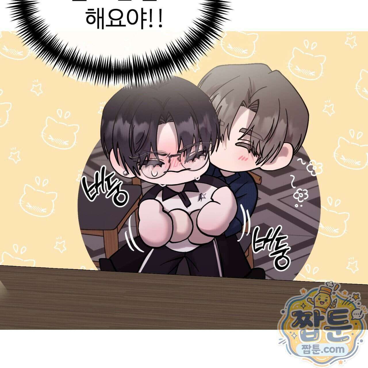 스탠바이(Stand By) 7화 116