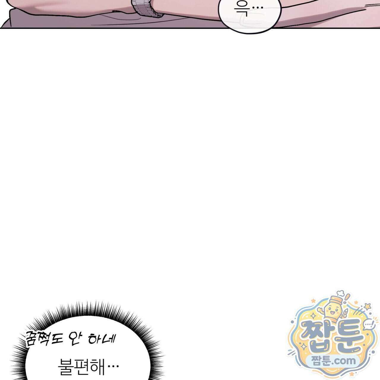 스탠바이(Stand By) 7화 118