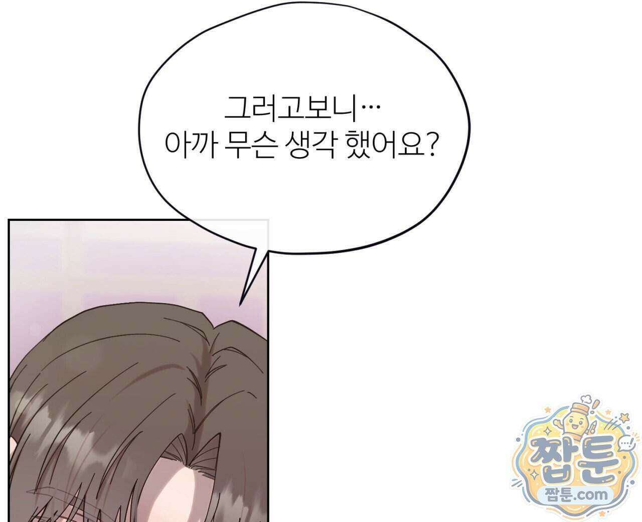 스탠바이(Stand By) 7화 120