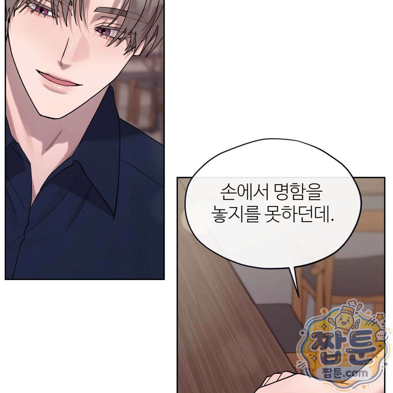 스탠바이(Stand By) 7화 121