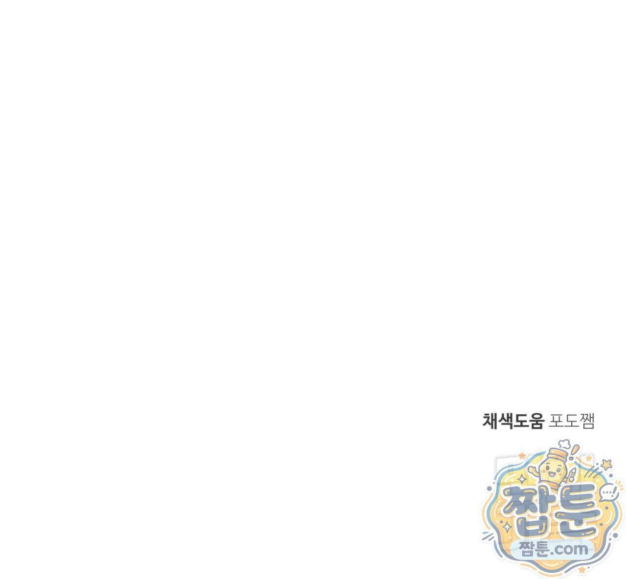 스탠바이(Stand By) 7화 125