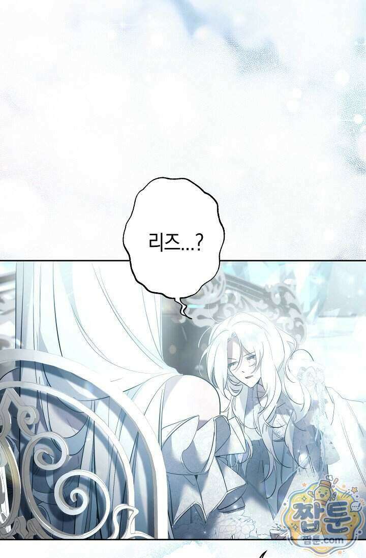 언니는 여동생을 바르게 키워야 합니다 157화 5