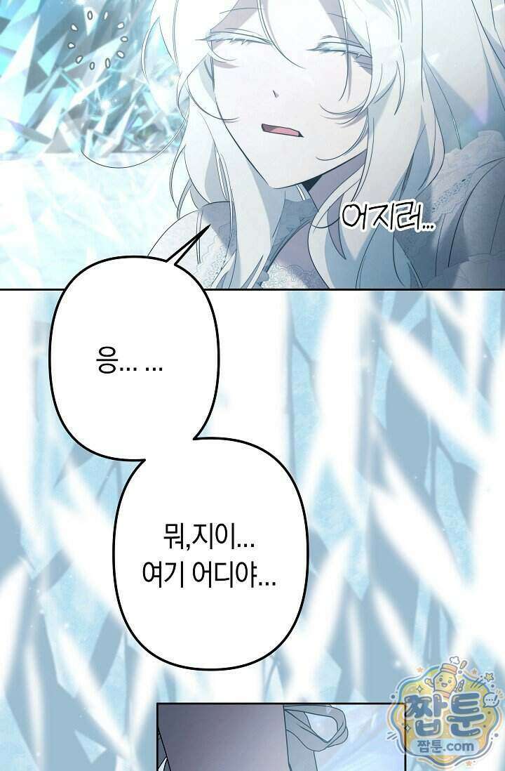 언니는 여동생을 바르게 키워야 합니다 157화 8