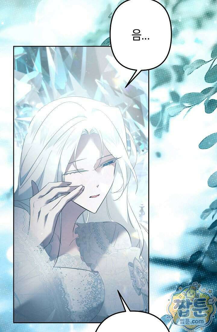 언니는 여동생을 바르게 키워야 합니다 157화 12