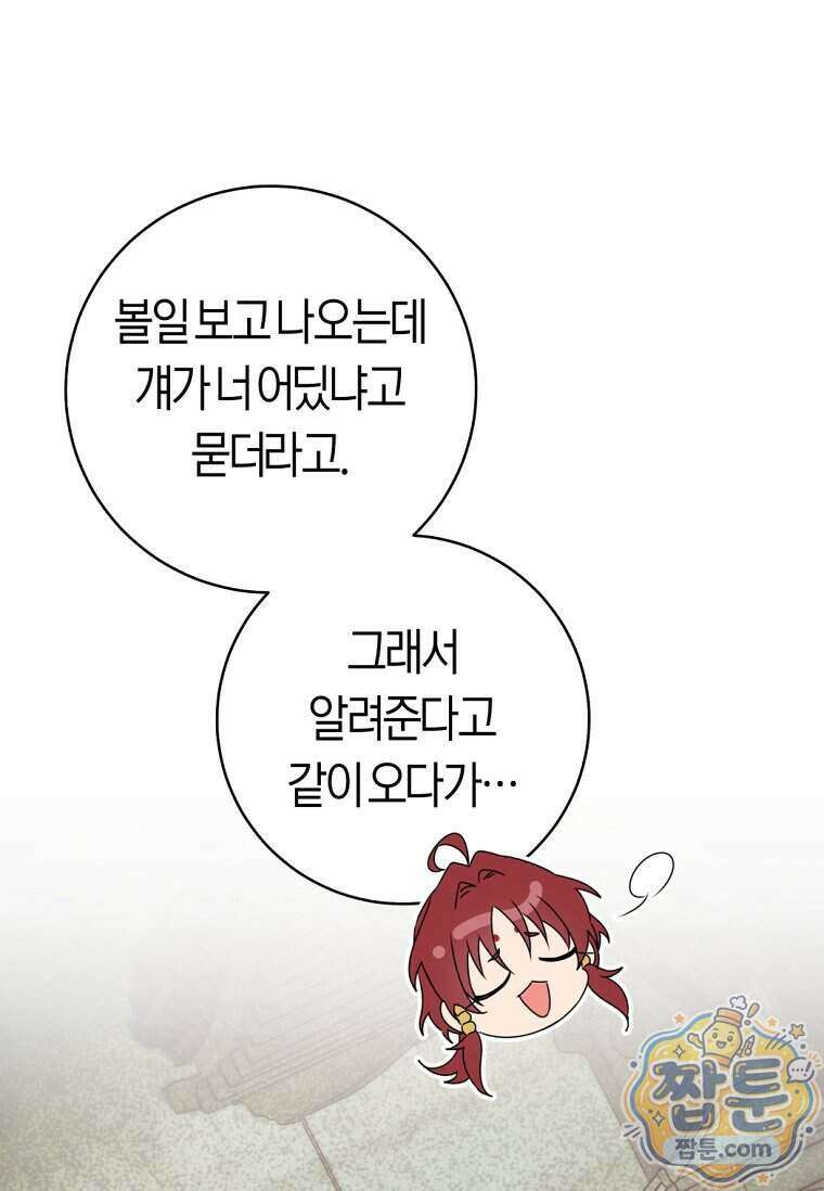 무림세가 천대받는 손녀 딸이 되었다 125화 12