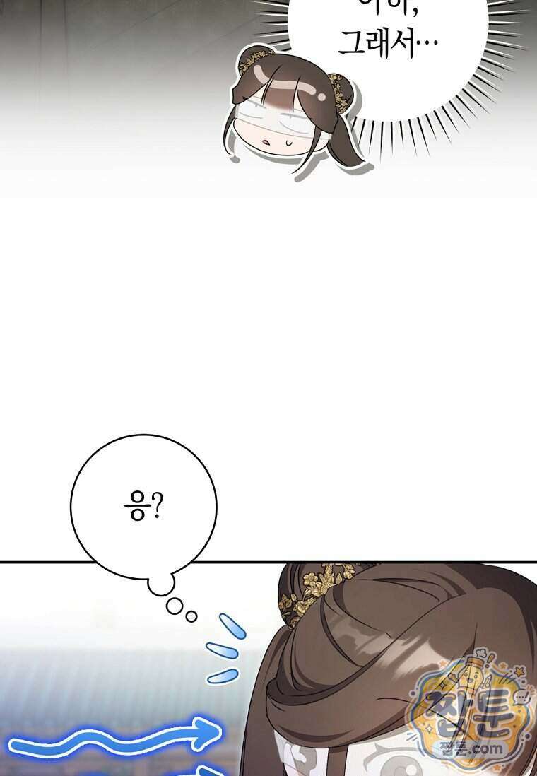 무림세가 천대받는 손녀 딸이 되었다 125화 14