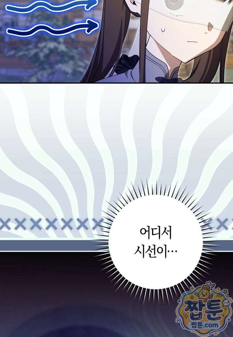 무림세가 천대받는 손녀 딸이 되었다 125화 15