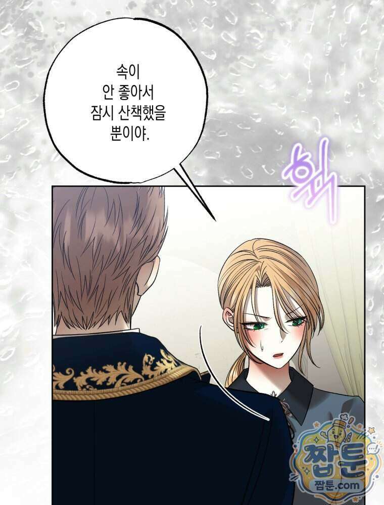 내가 버린 개에게 물렸을 때 115화 3