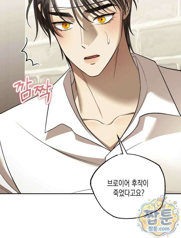 내가 버린 개에게 물렸을 때 115화 27