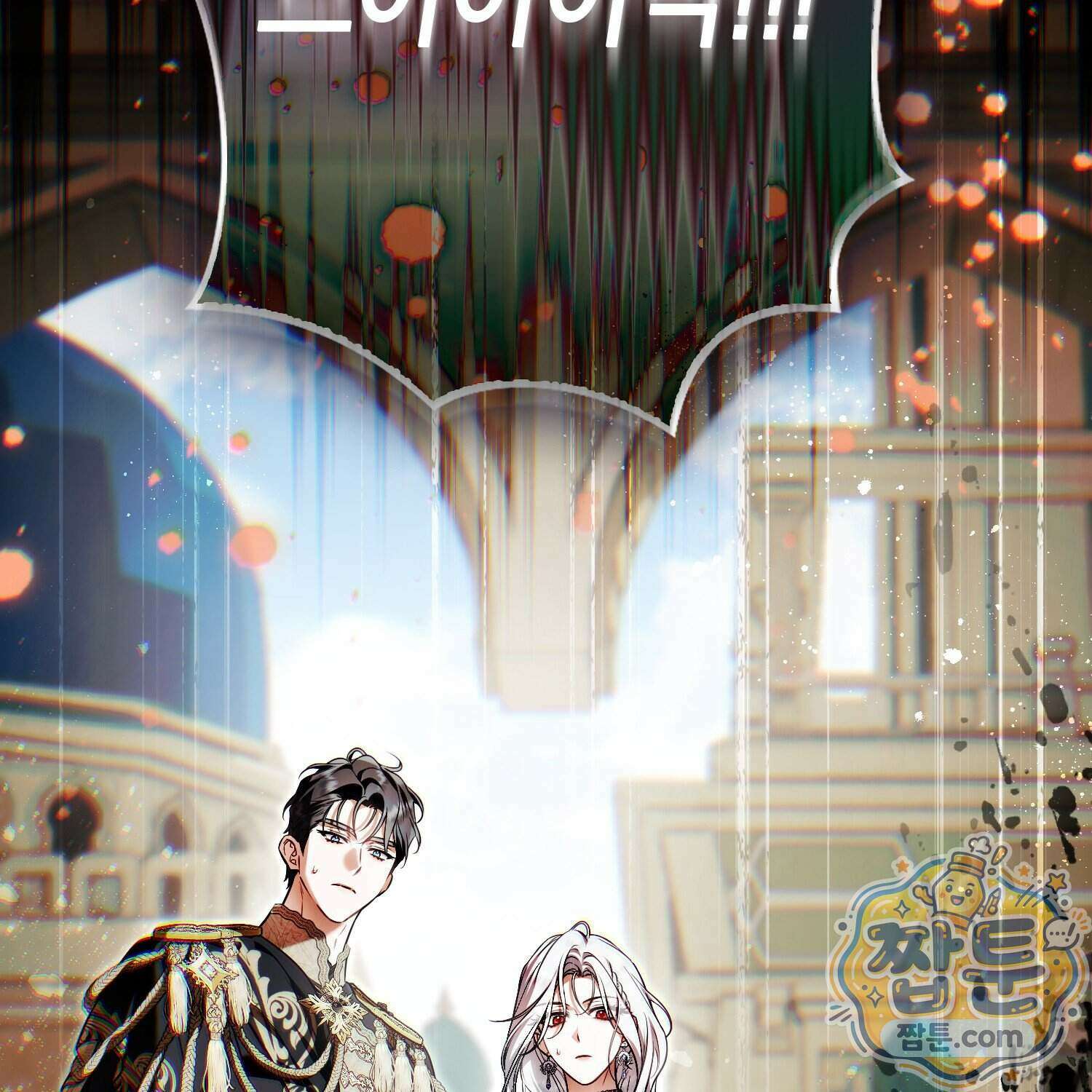 망나니 악녀가 돌아왔다 21화 59