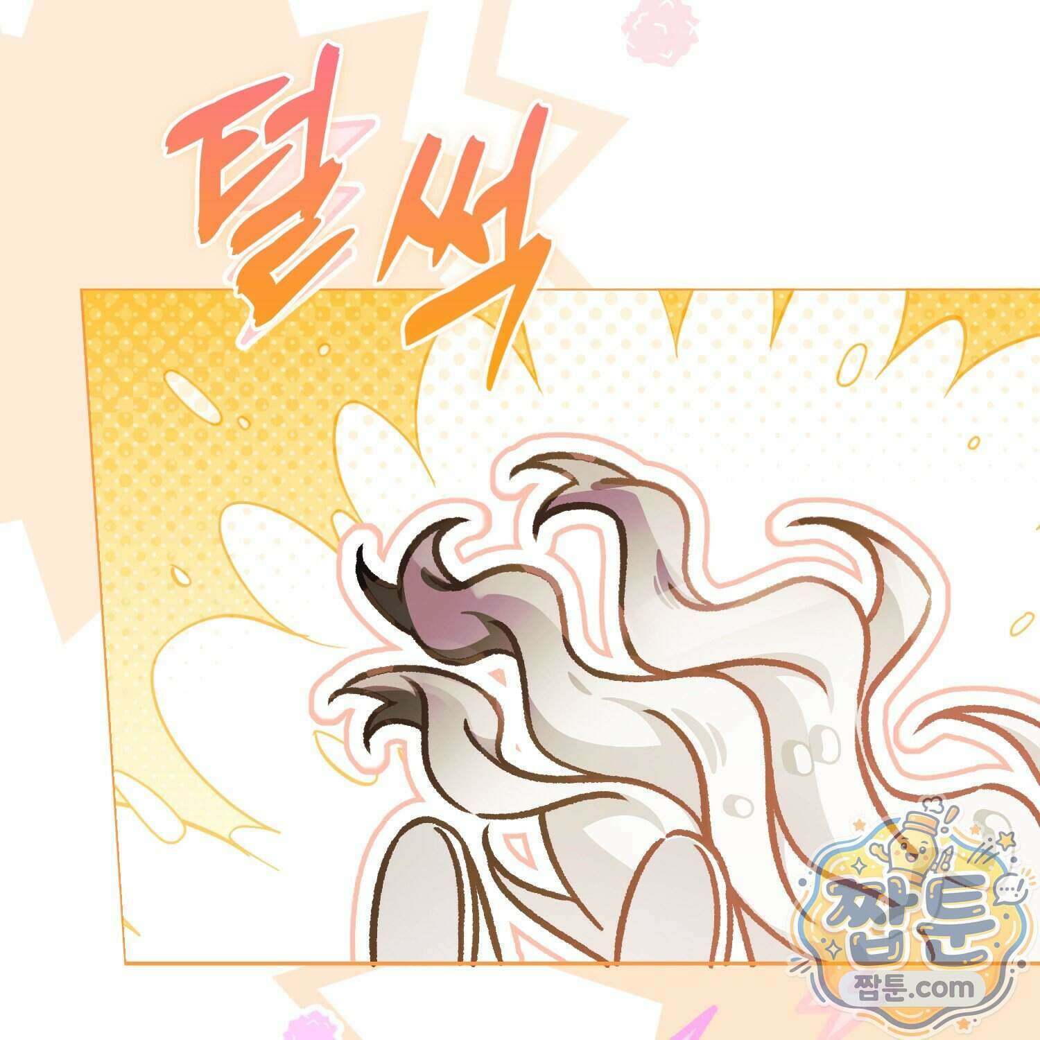 망나니 악녀가 돌아왔다 21화 79