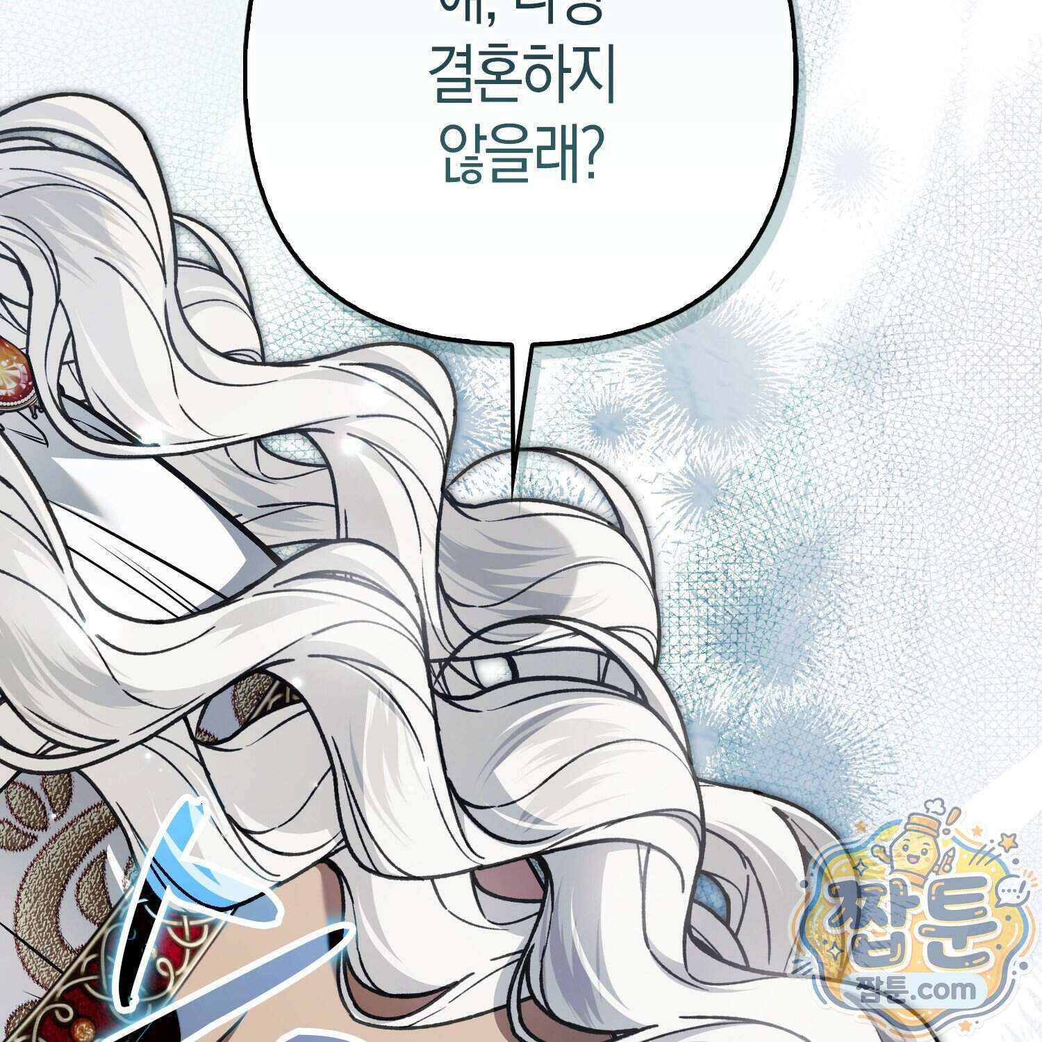 망나니 악녀가 돌아왔다 21화 88