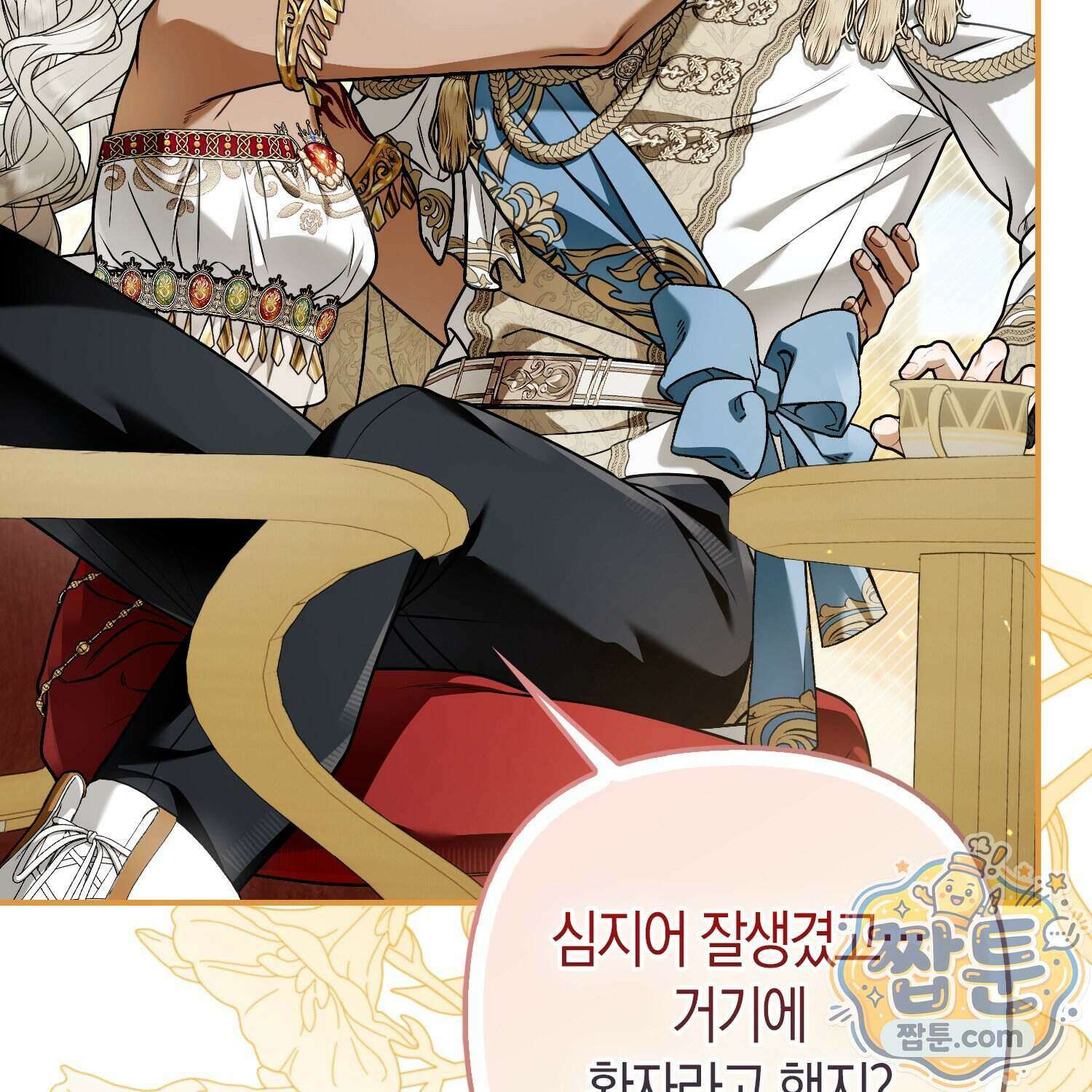 망나니 악녀가 돌아왔다 21화 102