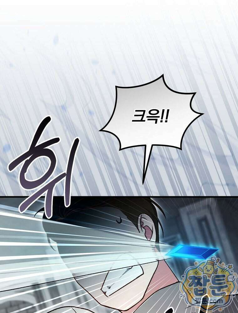 개념 잡는 마법 천재 57화 18