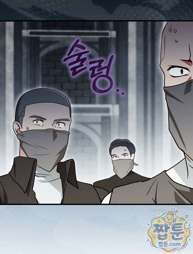 개념 잡는 마법 천재 57화 25