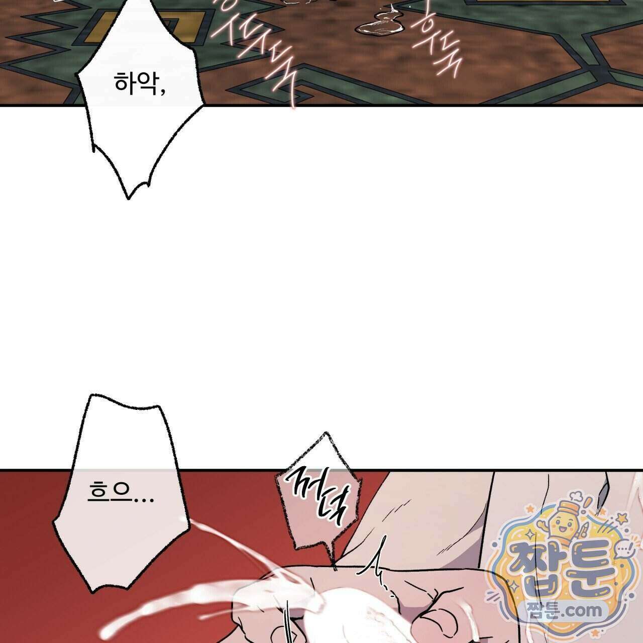 사랑은 달이 뜬 밤 찾아온다 20화 3