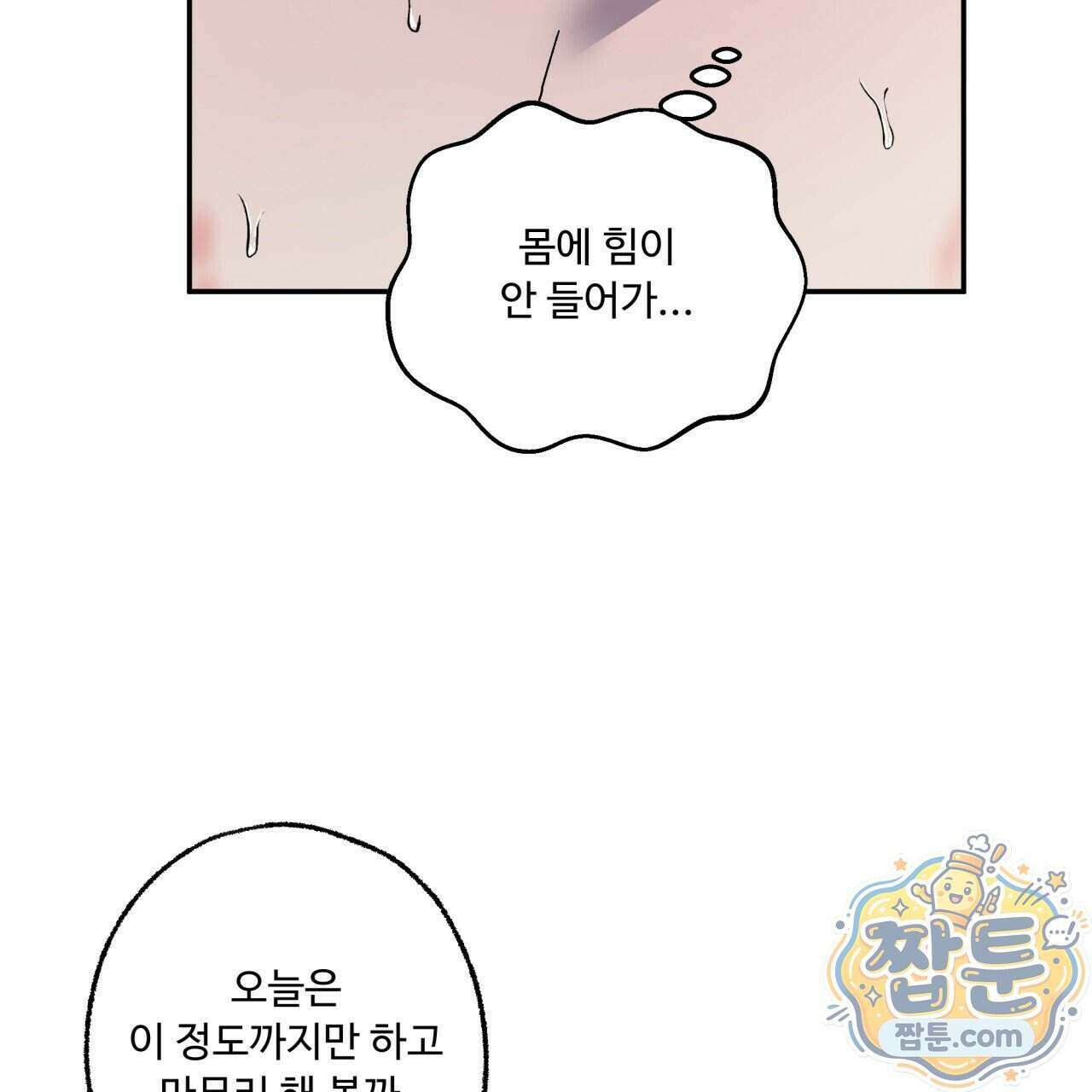 사랑은 달이 뜬 밤 찾아온다 20화 11