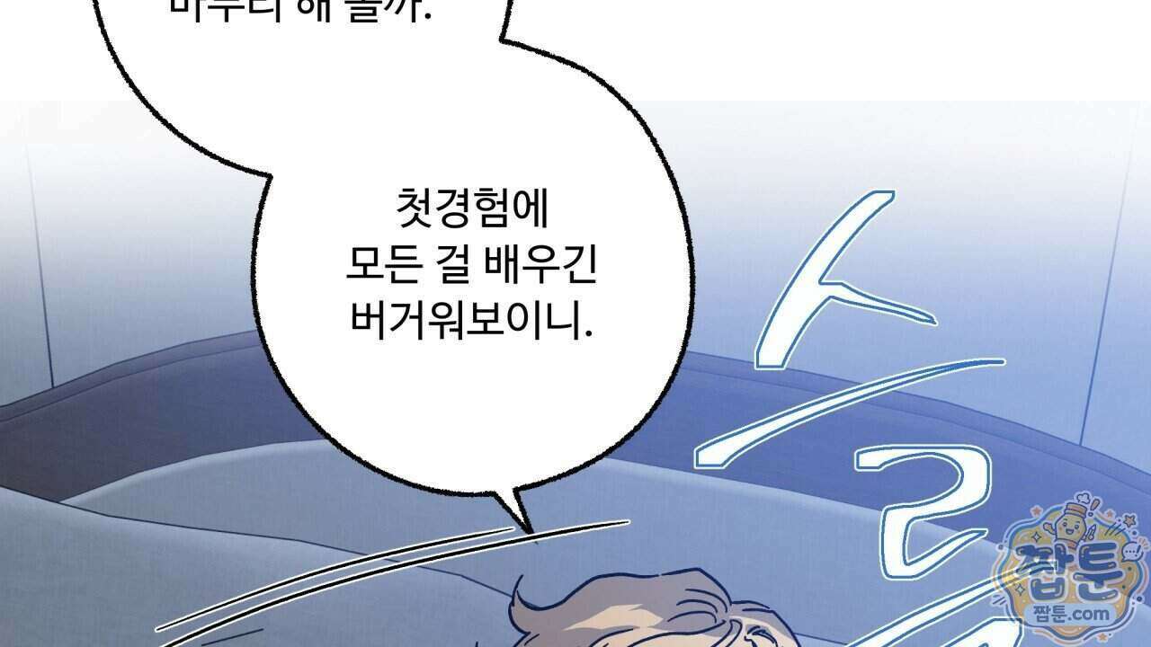 사랑은 달이 뜬 밤 찾아온다 20화 12