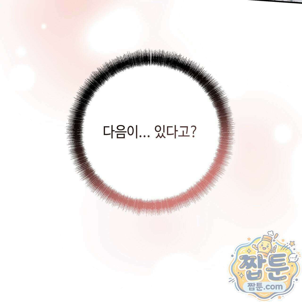 사랑은 달이 뜬 밤 찾아온다 20화 15