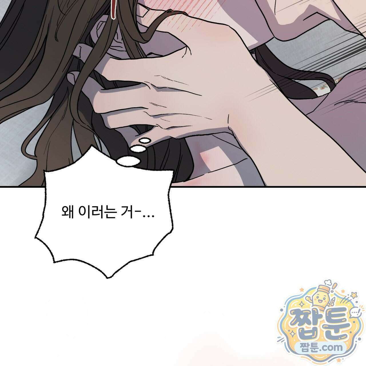 사랑은 달이 뜬 밤 찾아온다 20화 21