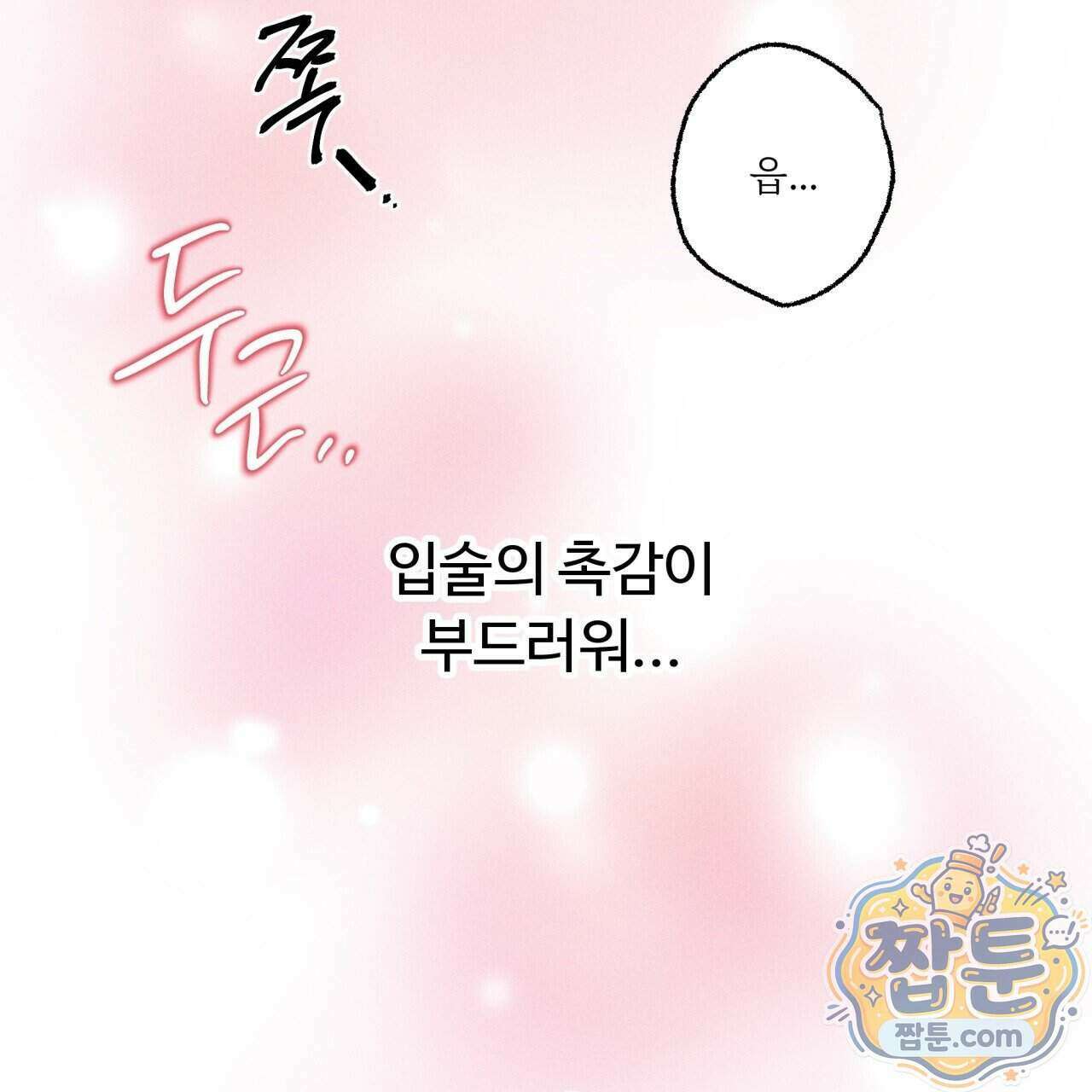 사랑은 달이 뜬 밤 찾아온다 20화 25