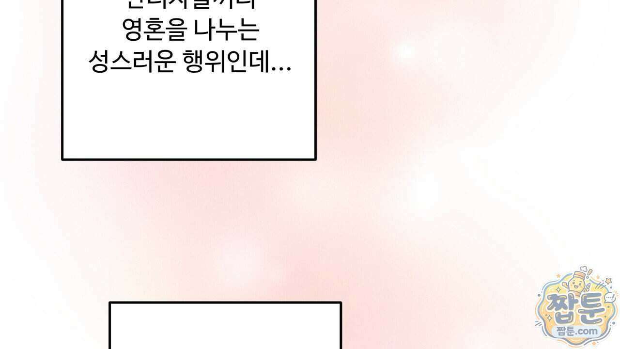 사랑은 달이 뜬 밤 찾아온다 20화 28