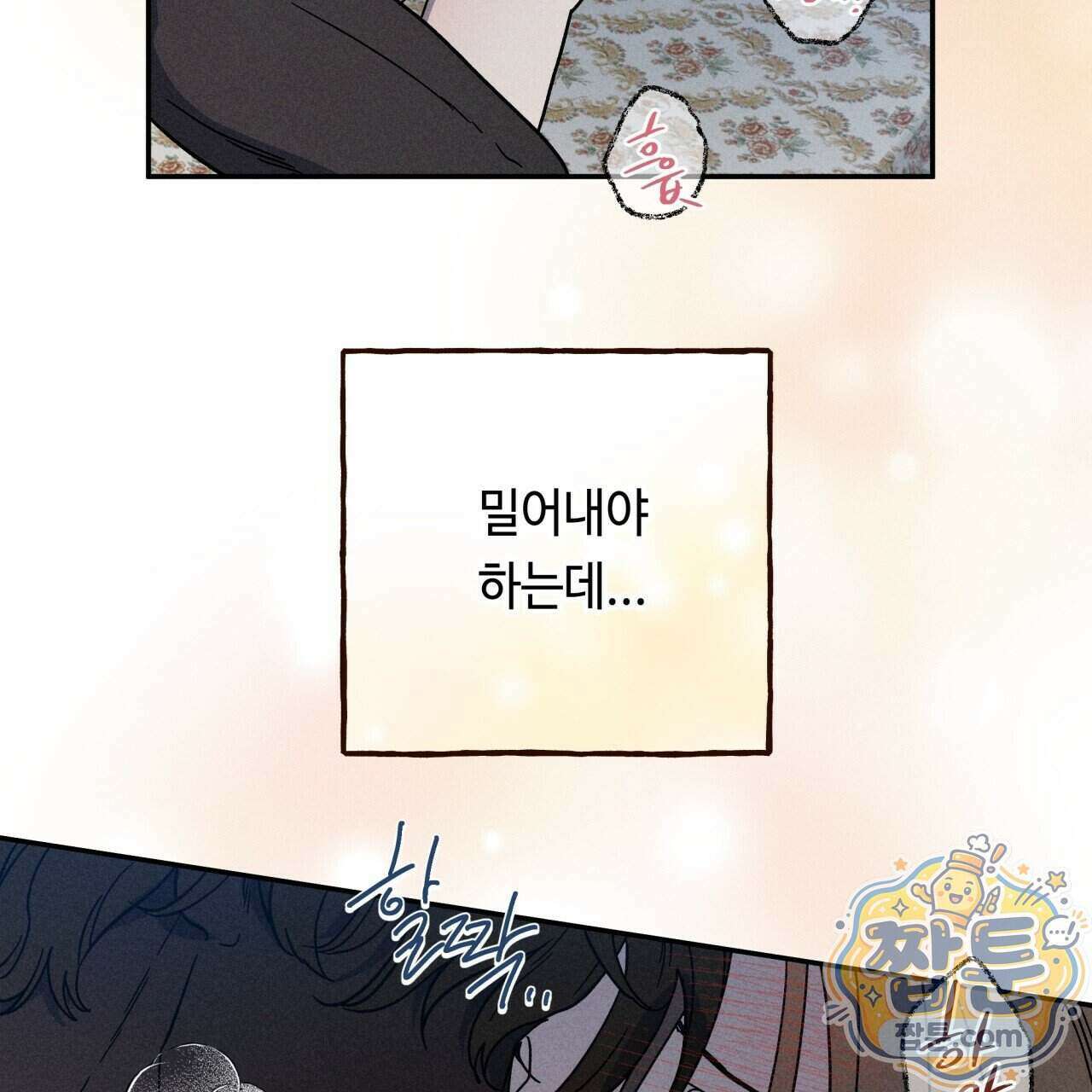 사랑은 달이 뜬 밤 찾아온다 20화 31