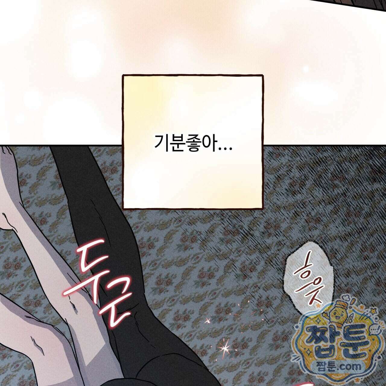 사랑은 달이 뜬 밤 찾아온다 20화 33