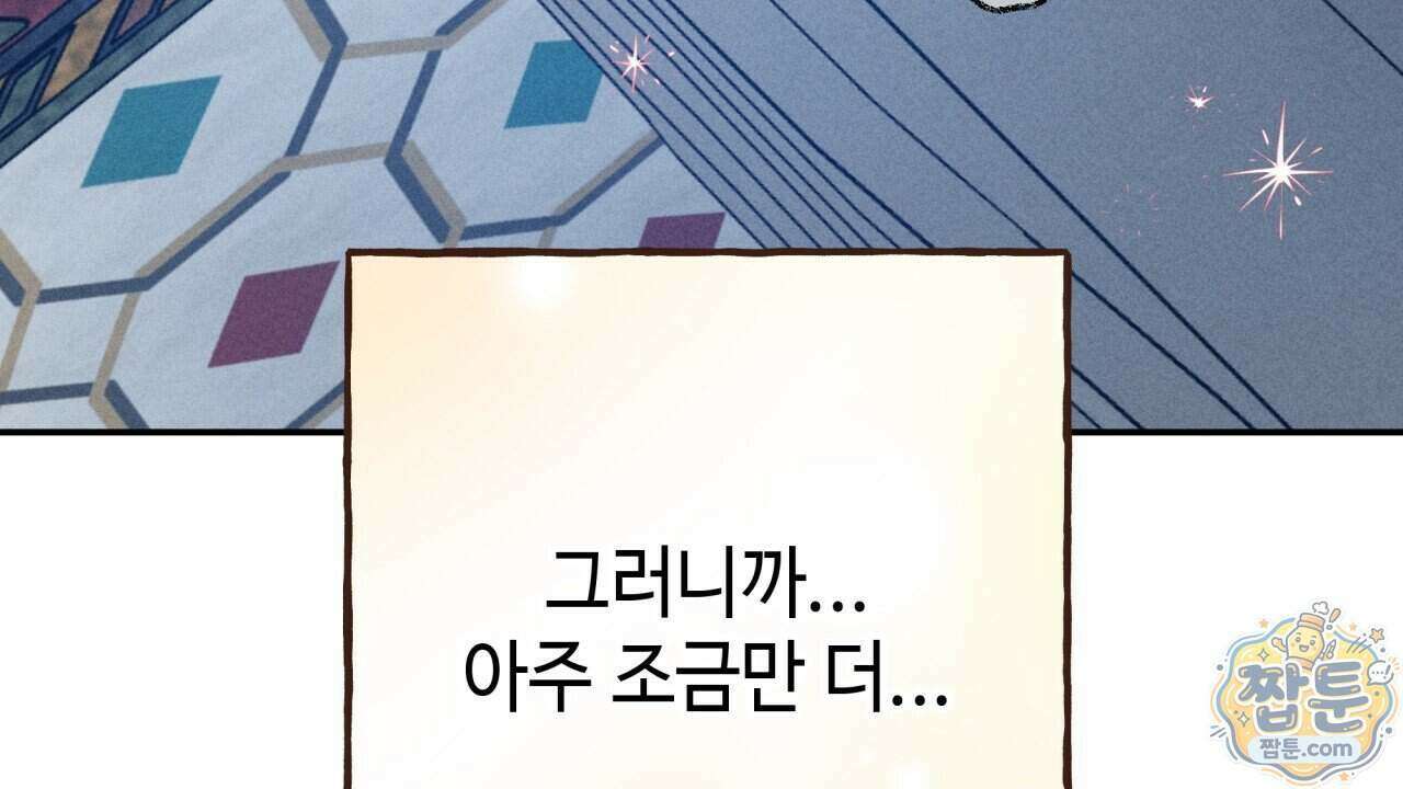 사랑은 달이 뜬 밤 찾아온다 20화 36