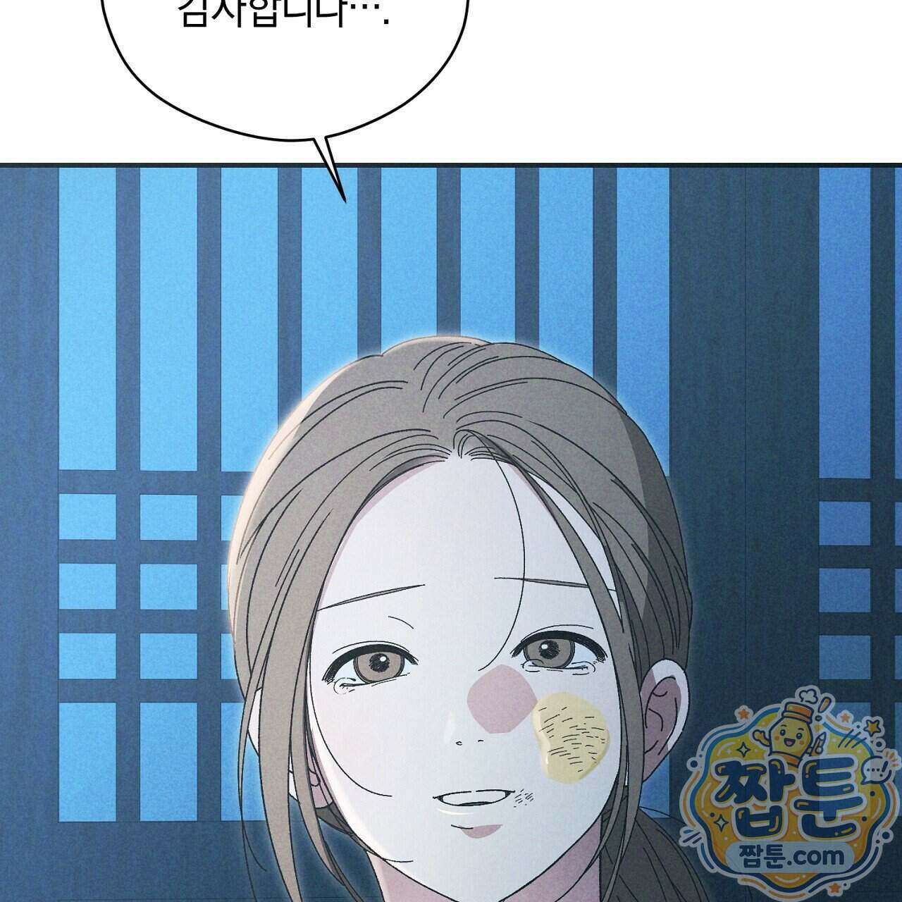 백송의 꽃말 5화 9