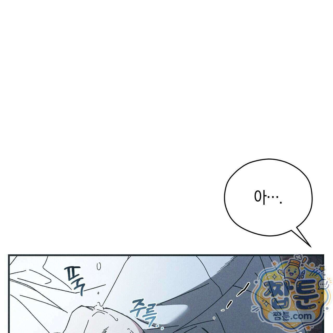 백송의 꽃말 5화 17