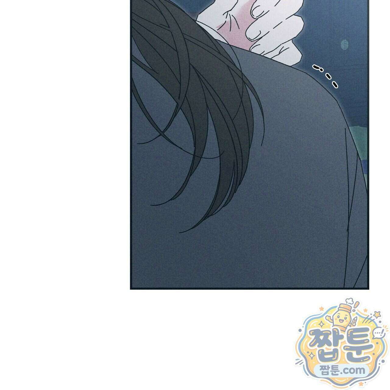 백송의 꽃말 5화 21