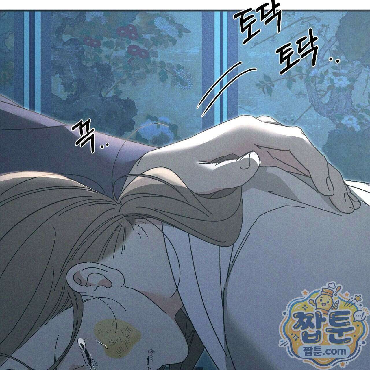 백송의 꽃말 5화 23