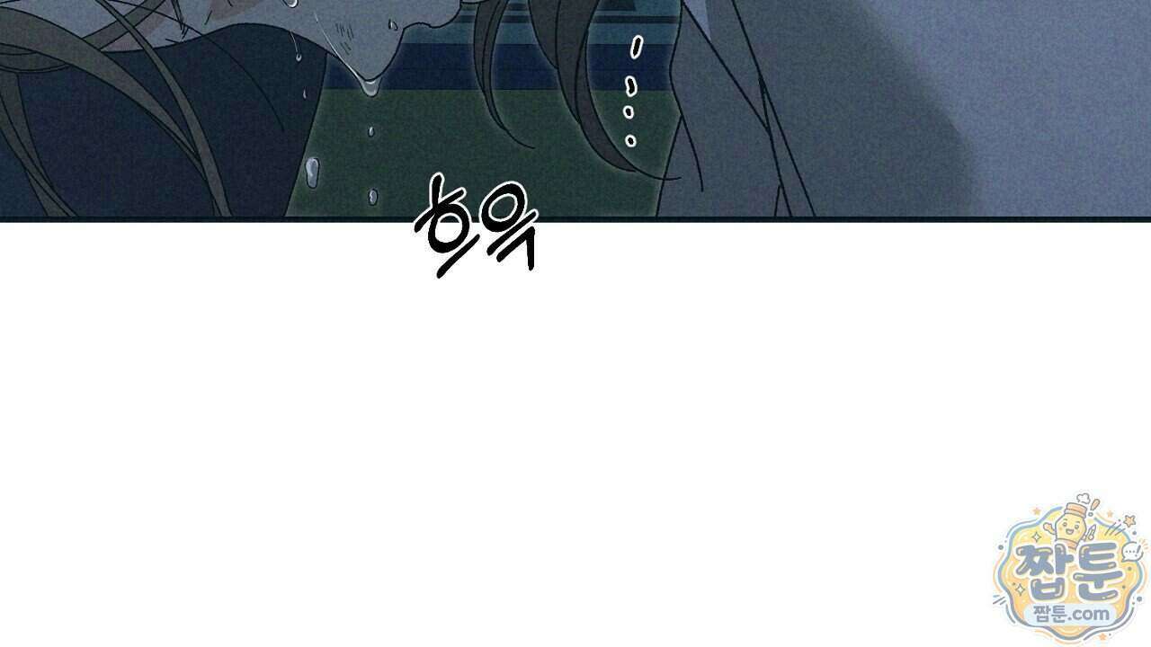 백송의 꽃말 5화 24