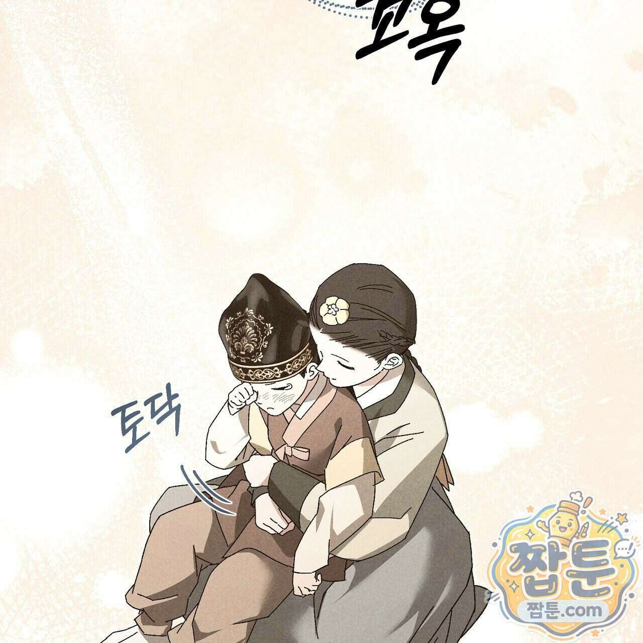백송의 꽃말 5화 29