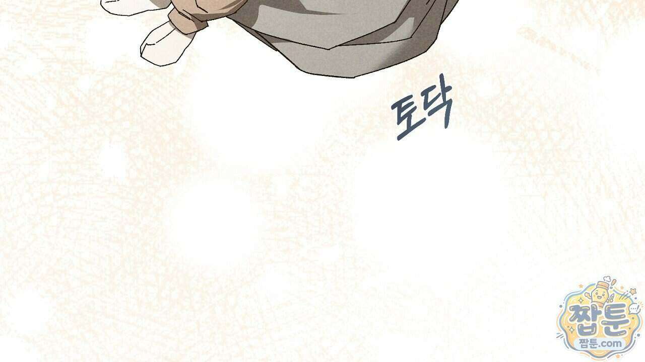백송의 꽃말 5화 30