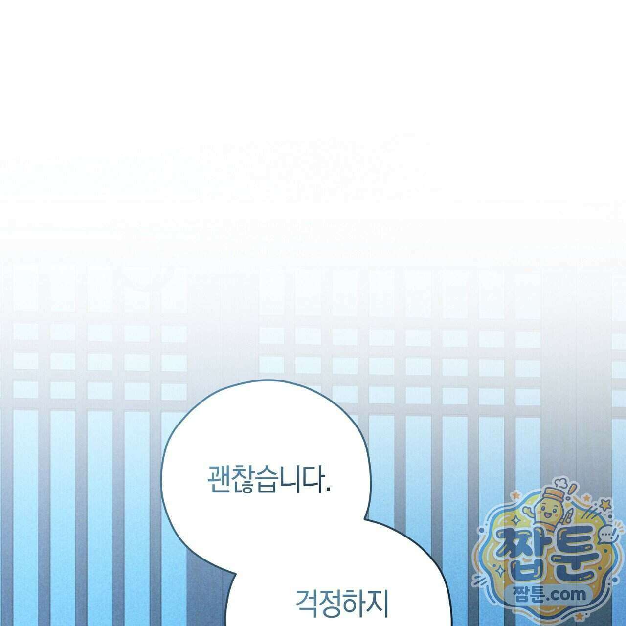 백송의 꽃말 5화 35