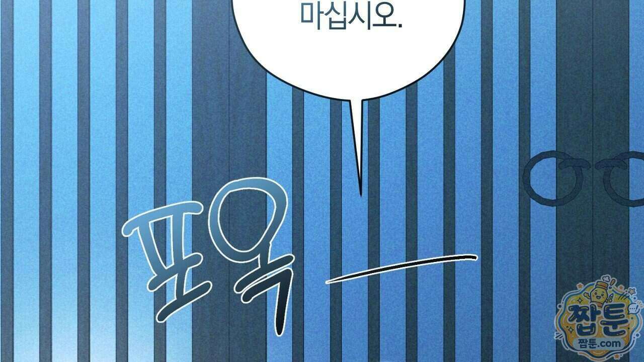 백송의 꽃말 5화 36