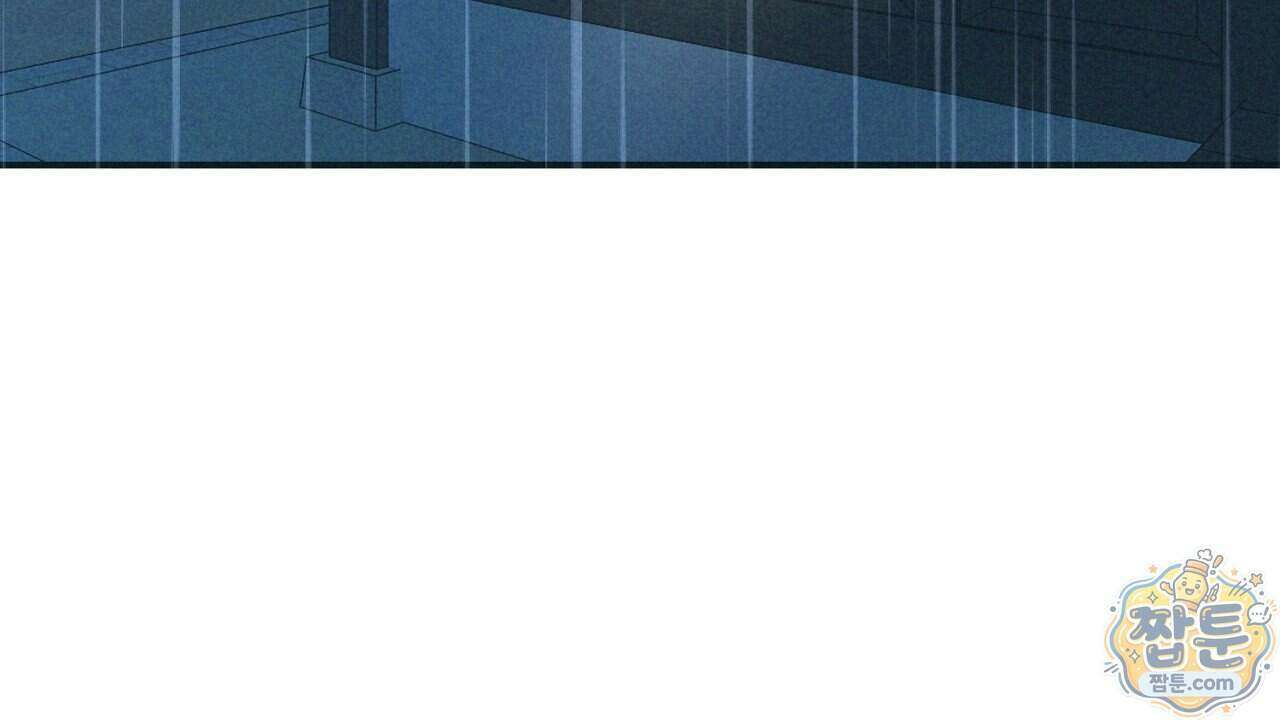 백송의 꽃말 5화 52