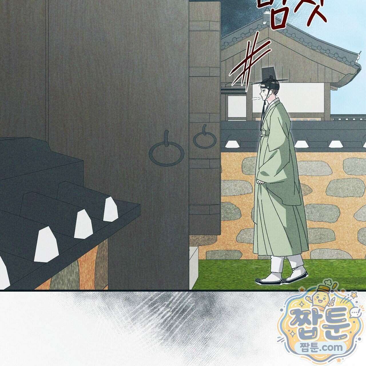 백송의 꽃말 5화 65