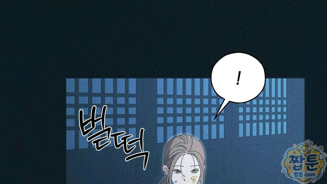 백송의 꽃말 5화 72