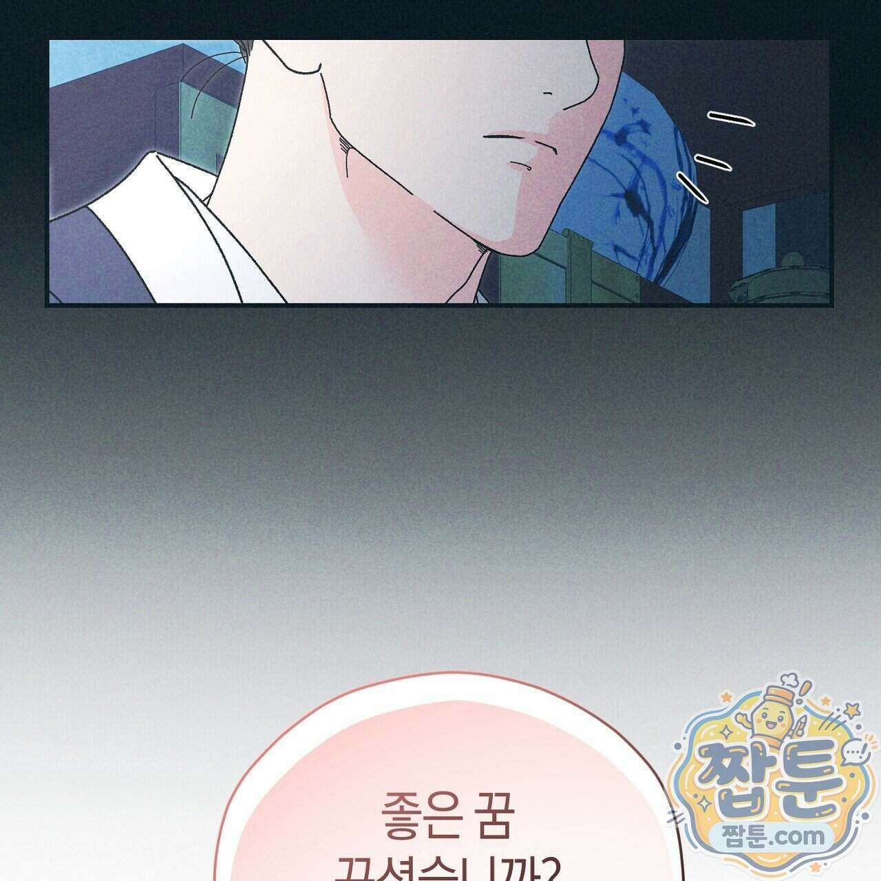 백송의 꽃말 5화 75