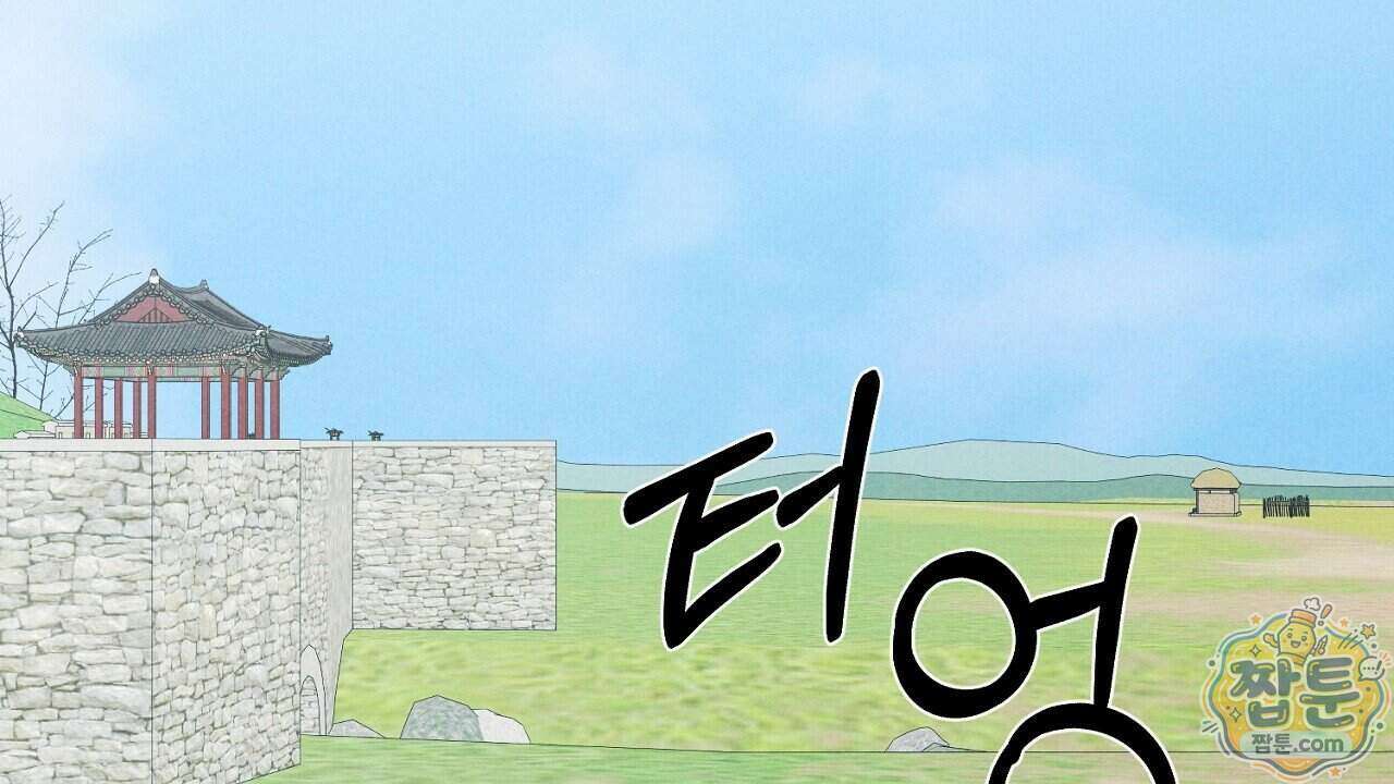 백송의 꽃말 5화 92