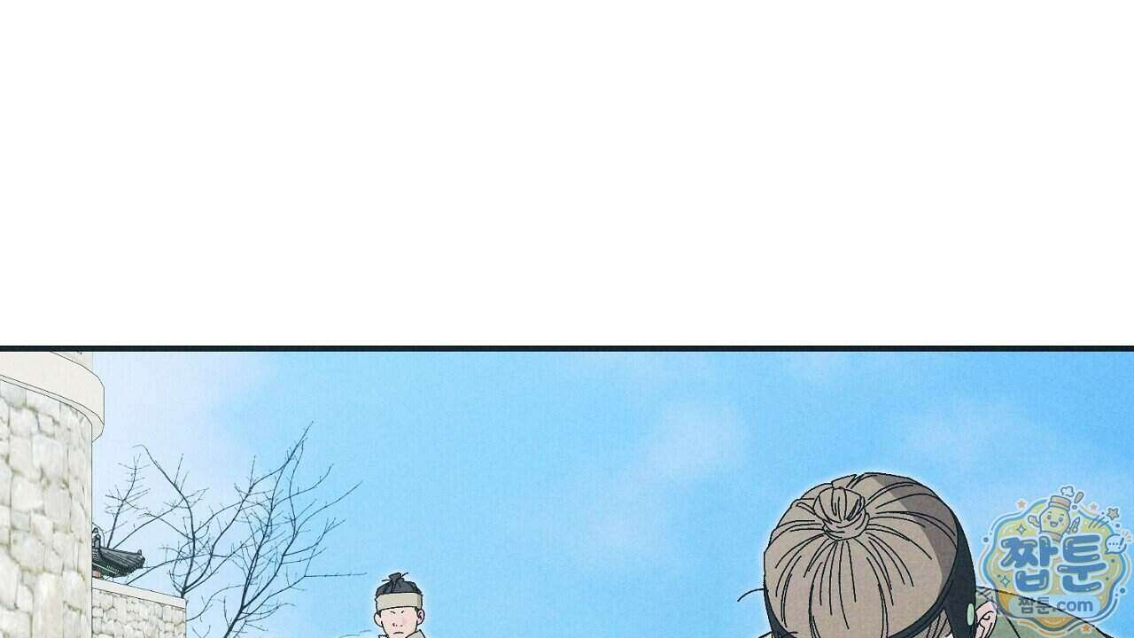 백송의 꽃말 5화 98