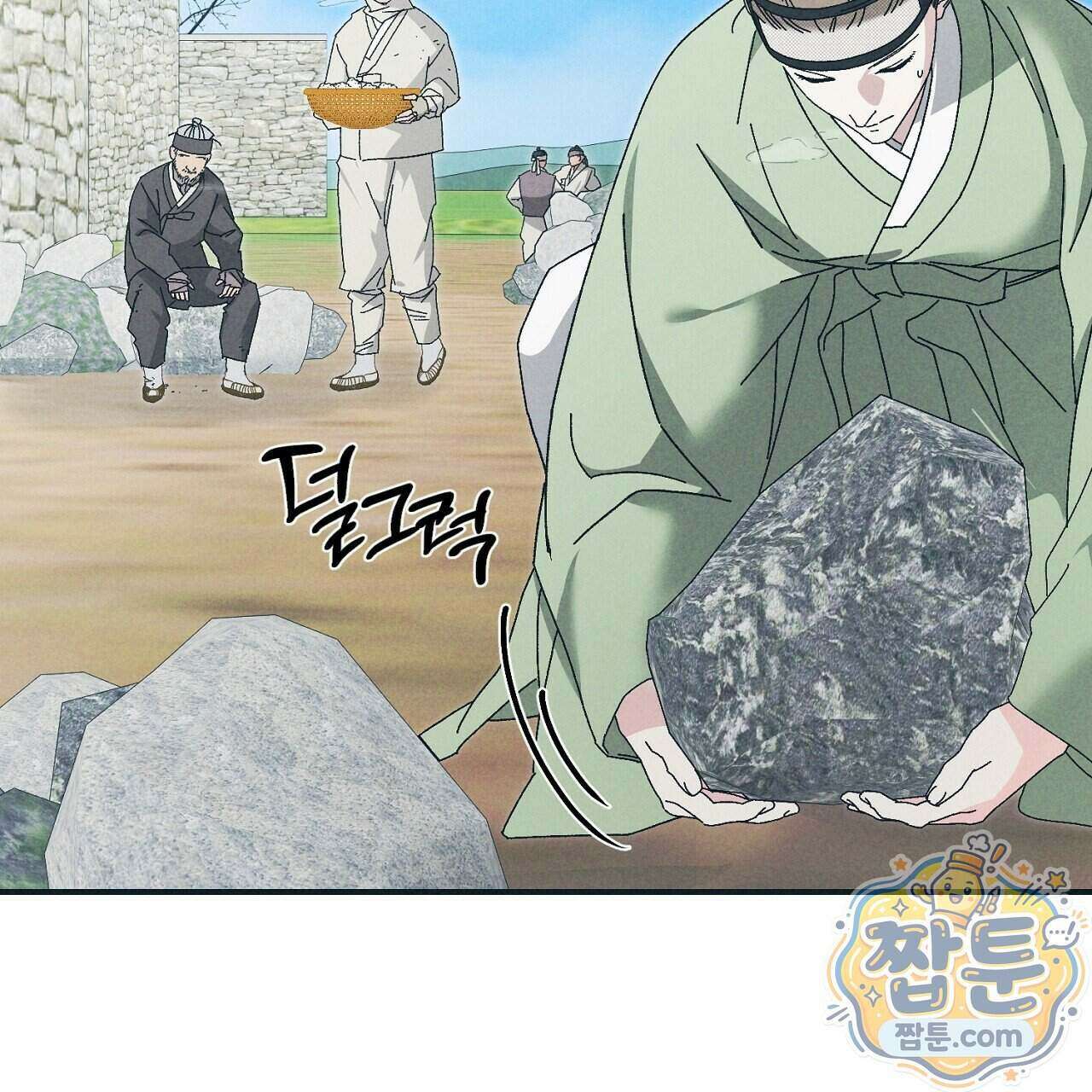 백송의 꽃말 5화 99