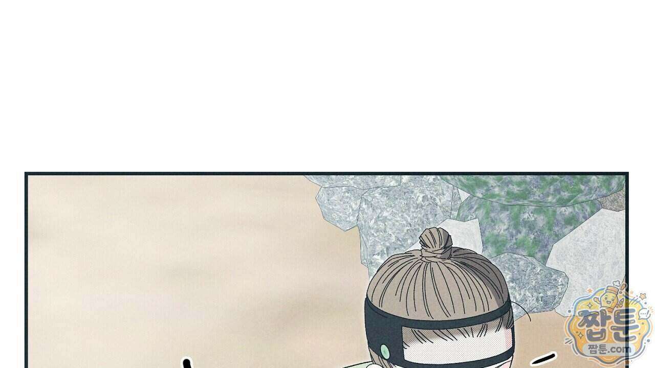 백송의 꽃말 5화 106