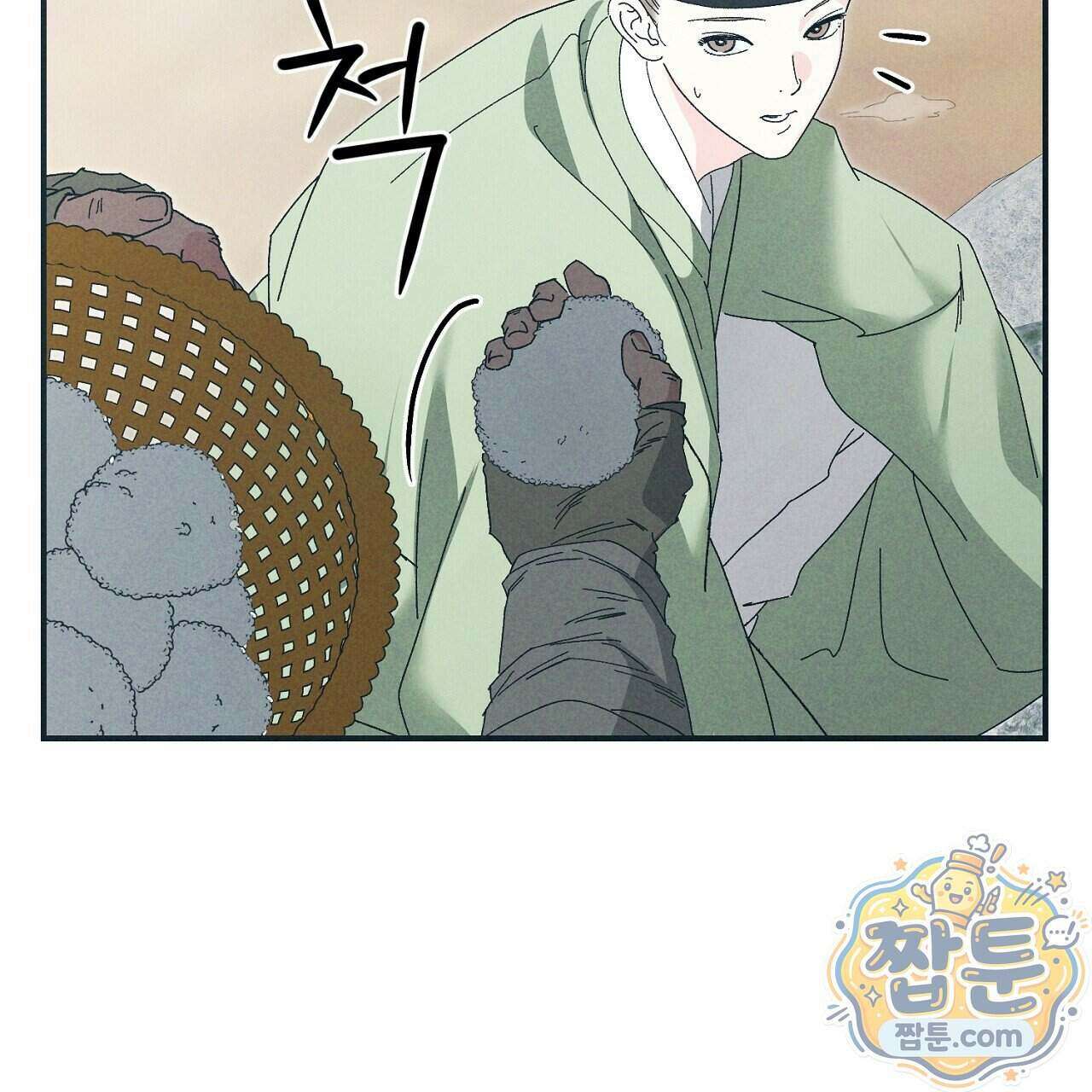 백송의 꽃말 5화 107