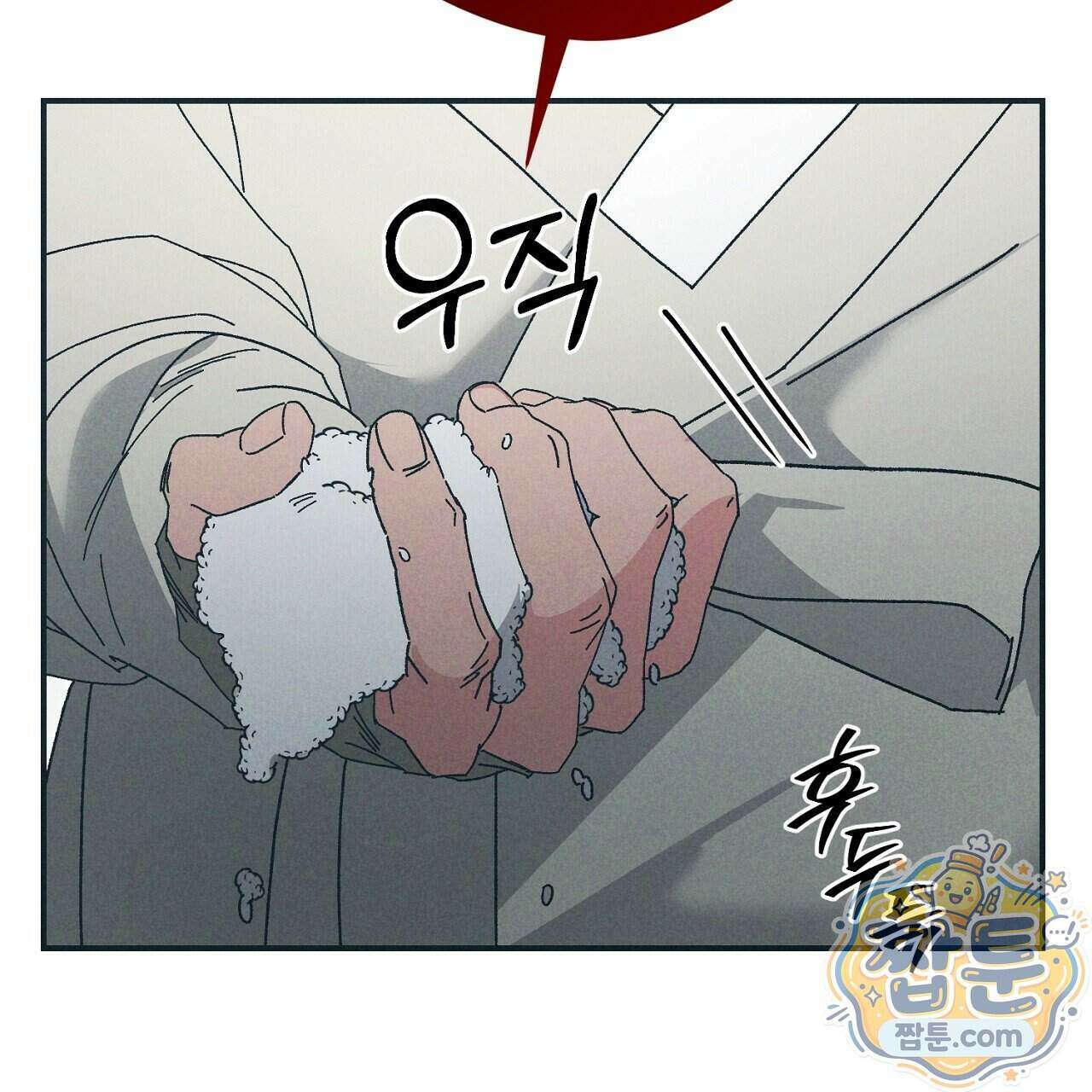백송의 꽃말 5화 109