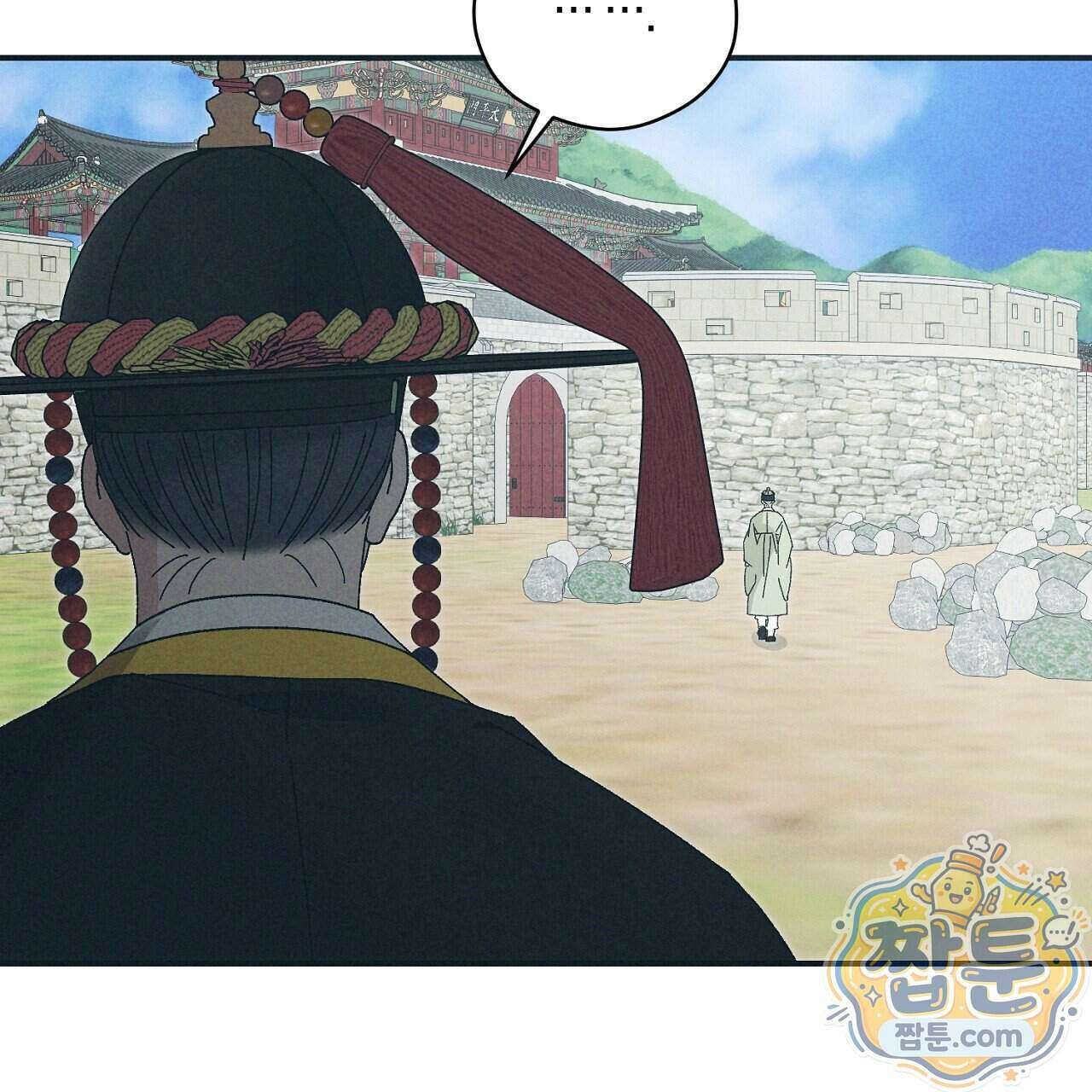 백송의 꽃말 5화 117